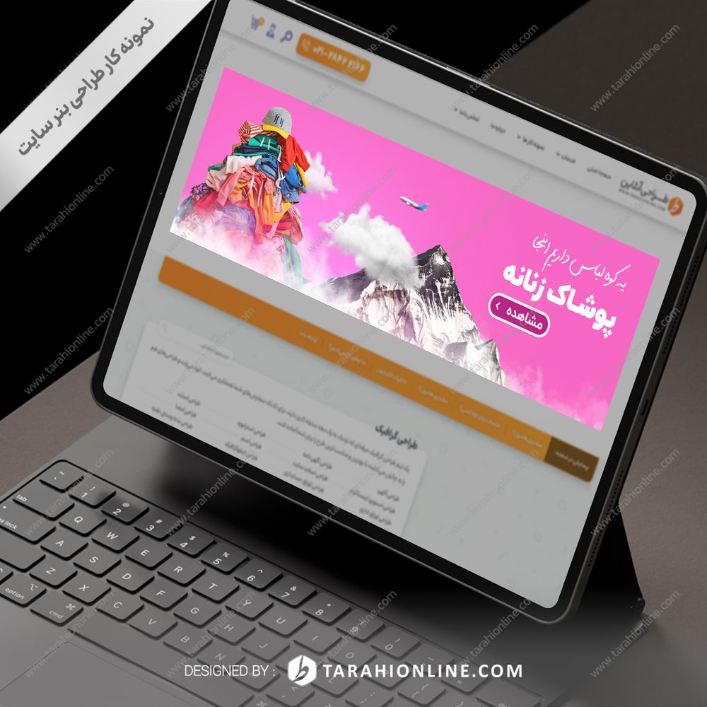 طراحی سایت فروشگاهی آنلاین - تصویر 2